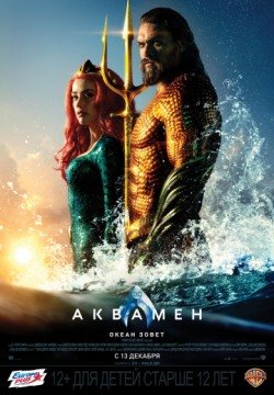 Аквамен (2018) смотреть онлайн в HD 1080 720